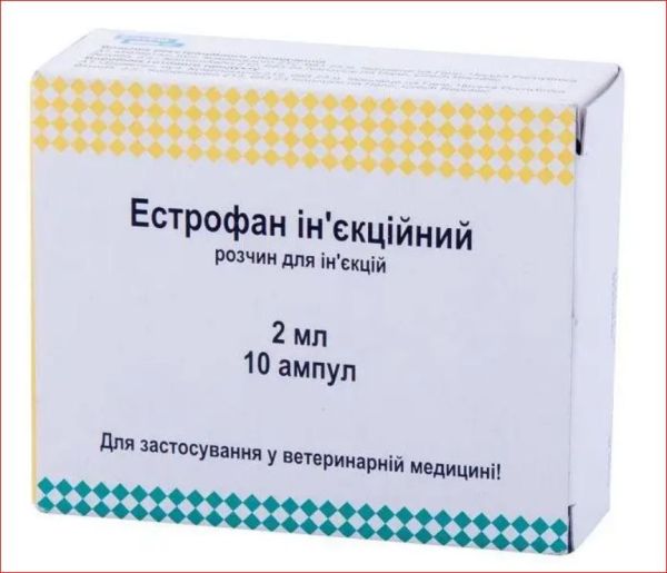 Эстрофан  (Биовета) 2 мл 10ц