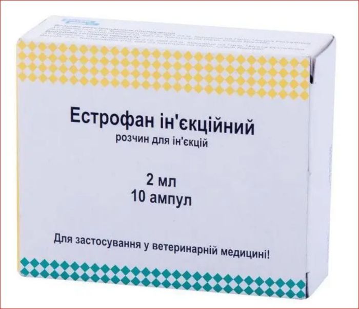 Эстрофан  (Биовета) 2 мл 10ц