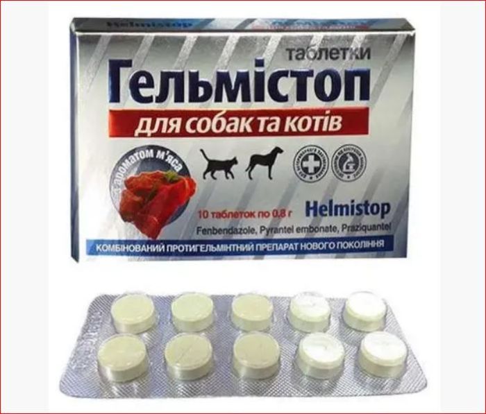 Гельмистоп для кошек и собак 0,8 г\таб №10 Шаргород ц