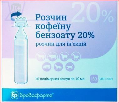 Кофеин 20% ин. 10 мл/амп. 10 Бровафарма