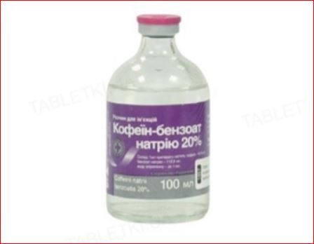 Кофеина-бензоат натрия 20% 100 мл Олкар