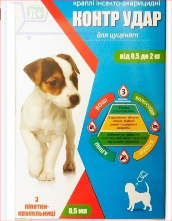 Контр Удар капли 0,5-2 кг для щенков 0,5мл 3