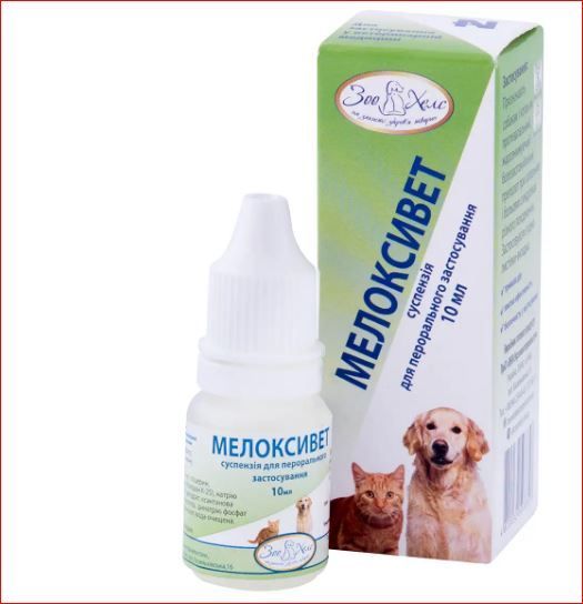 Мелоксивет 1%  сусп. ОРАЛ. 10 мл Укрз-ч ц