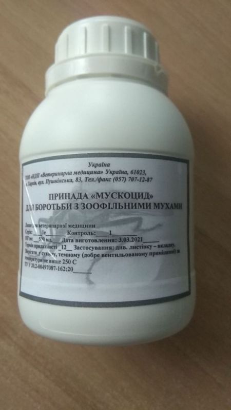Мускоцид принада 500 мл УНИЕВ