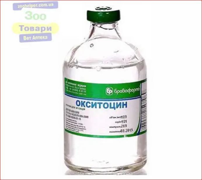 Окситоцин 100 мл Бровафарма ц