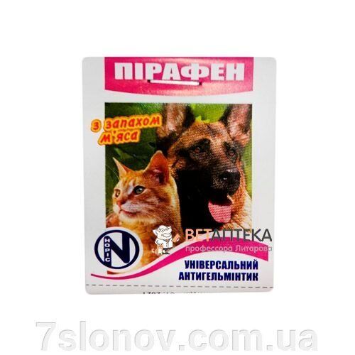 Пирафен запах мяса 1 Норис