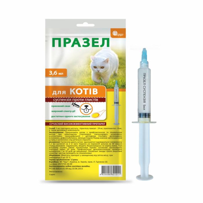 Празел суспензия для котов 3,6мл Круг