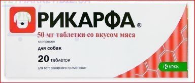 Рикарфа таблетки 50мг со вкусом мяса 20
