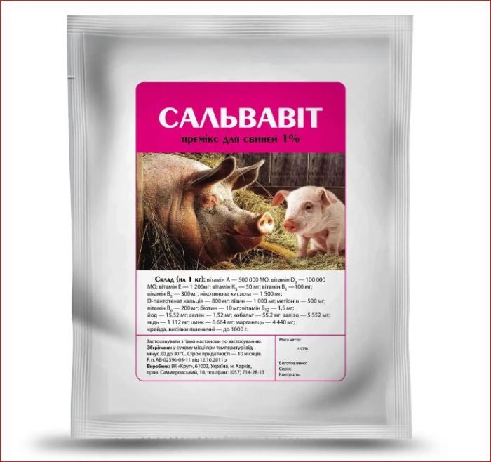 Сальвавит для свиней 1% 1кг Круг