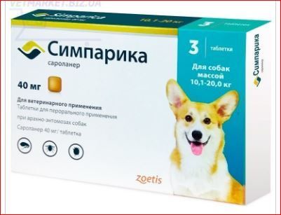Симпарика 40мг для собак 10-20кг 3. ц