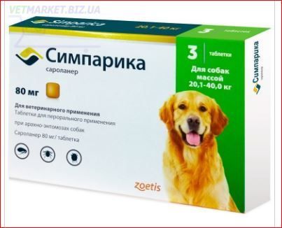 Симпарика 80мг для собак 20-40 кг  3 ц