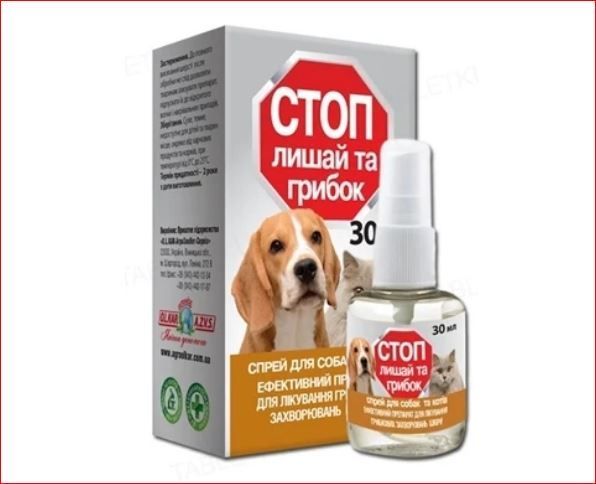 Стоп лишай и грибок спрей для собак и кошек, 30 мл