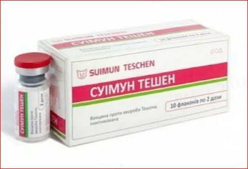 Суимун Тешен  вакцина 2 дозы\фл. ц