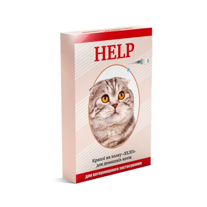 Супер Хелп КАПЛИ для котов 3 Круг