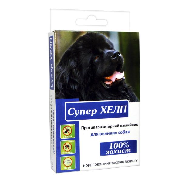 Супер Хелп Ошейник для больших собак  85 см Круг
