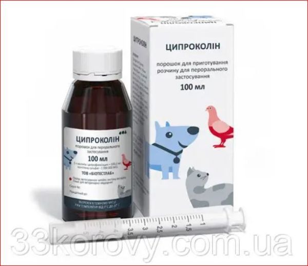 Ципроколин оральный 100 мл БТЛ