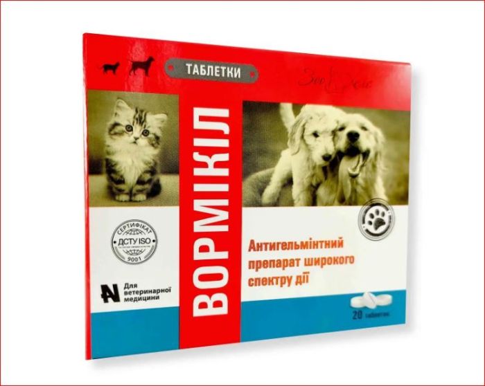 Вормикил 0,5гр 20 табл  Укрз-ч ц